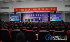 禹州市举行2021年“全民阅读 书香禹州”活动启动仪式暨“文学点亮人生”报告会