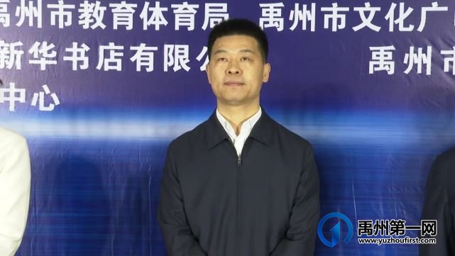 今日过后,禹州将掀起一场“读书风”,各位市领导参与其中... 今日过后,禹州将掀起一场“读书风”,各位市领导参与其中...