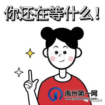待遇超好!禹州世界500强企业大量招人!月薪10000+ 待遇超好!禹州世界500强企业大量招人!月薪10000+