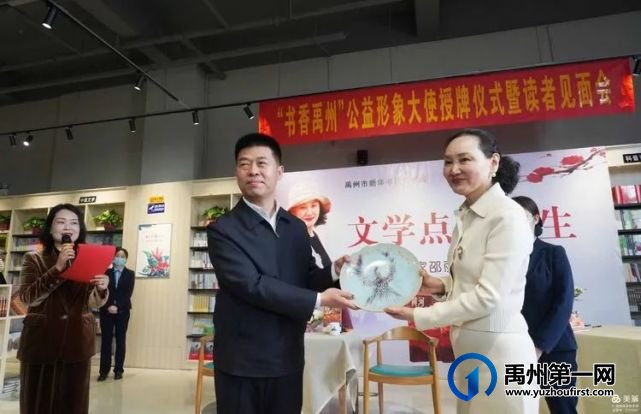 禹州市全民阅读启动仪式暨著名作家邵丽“文学点亮人生”报告会成功举办 禹州市全民阅读启动仪式暨著名作家邵丽“文学点亮人生”报告会成功举办