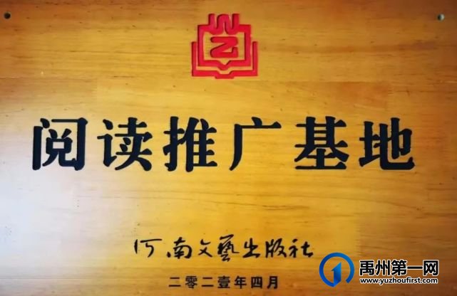 禹州市全民阅读启动仪式暨著名作家邵丽“文学点亮人生”报告会成功举办 禹州市全民阅读启动仪式暨著名作家邵丽“文学点亮人生”报告会成功举办