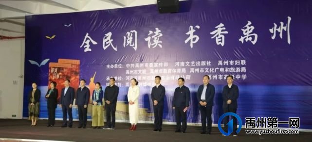 禹州市全民阅读启动仪式暨著名作家邵丽“文学点亮人生”报告会成功举办 禹州市全民阅读启动仪式暨著名作家邵丽“文学点亮人生”报告会成功举办