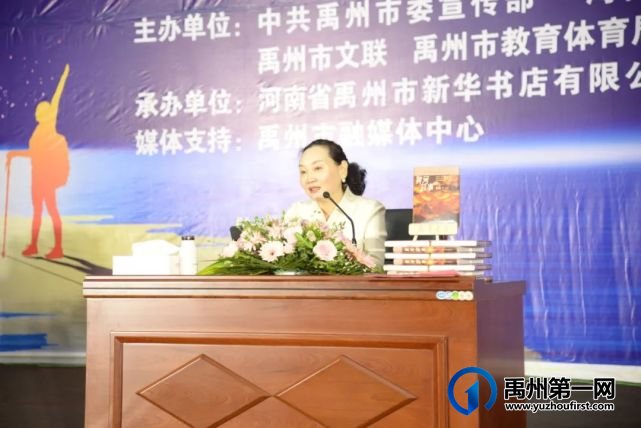 禹州市全民阅读启动仪式暨著名作家邵丽“文学点亮人生”报告会成功举办 禹州市全民阅读启动仪式暨著名作家邵丽“文学点亮人生”报告会成功举办