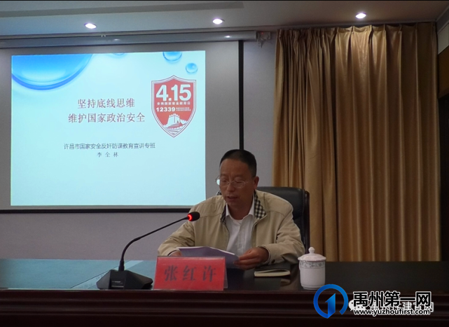 禹州市国家安全反奸防谍宣教专班进机关、党史学习教育讲座 禹州市国家安全反奸防谍宣教专班进机关、党史学习教育讲座