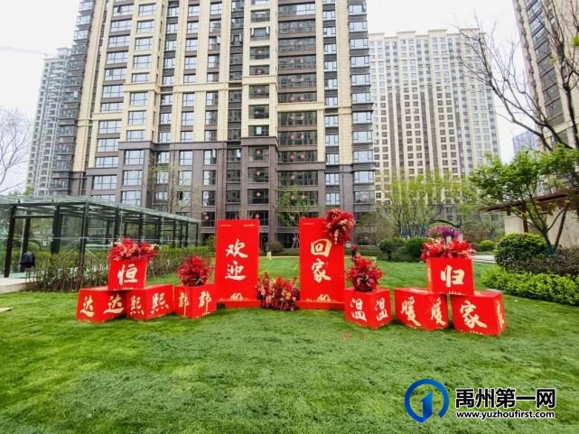 禹州恒达熙郡城芯小花园惊艳亮相!美美美美美出天际!! 禹州恒达熙郡城芯小花园惊艳亮相!美美美美美出天际!!