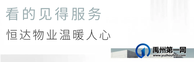 禹州恒达熙郡城芯小花园惊艳亮相!美美美美美出天际!! 禹州恒达熙郡城芯小花园惊艳亮相!美美美美美出天际!!
