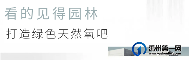 禹州恒达熙郡城芯小花园惊艳亮相!美美美美美出天际!! 禹州恒达熙郡城芯小花园惊艳亮相!美美美美美出天际!!