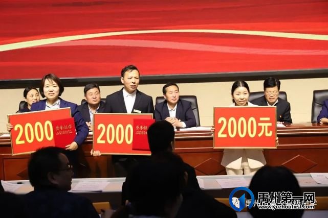 禹州市第一高级中学举行教师表优授奖大会 禹州市第一高级中学举行教师表优授奖大会