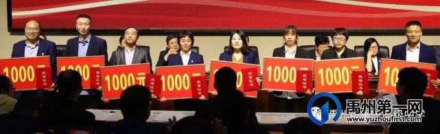 禹州市第一高级中学举行教师表优授奖大会 禹州市第一高级中学举行教师表优授奖大会