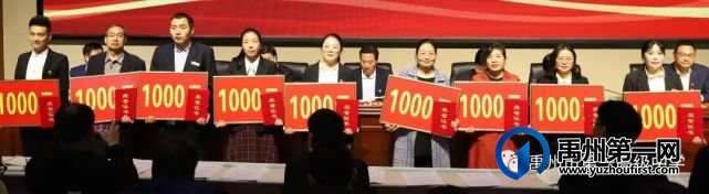 禹州市第一高级中学举行教师表优授奖大会 禹州市第一高级中学举行教师表优授奖大会