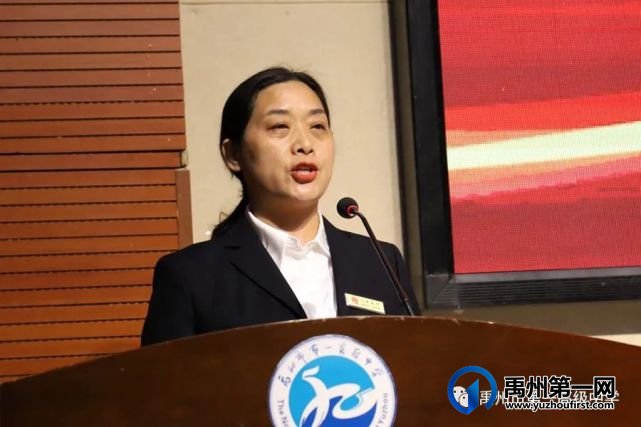 禹州市第一高级中学举行教师表优授奖大会 禹州市第一高级中学举行教师表优授奖大会