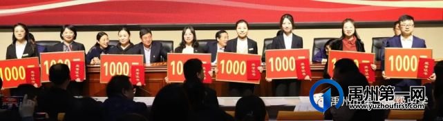 禹州市第一高级中学举行教师表优授奖大会 禹州市第一高级中学举行教师表优授奖大会