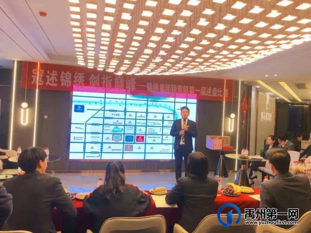 冠述锦绣,剑指巅峰丨锦绣集团销售部第一届述盘比赛圆满落幕 冠述锦绣,剑指巅峰丨锦绣集团销售部第一届述盘比赛圆满落幕