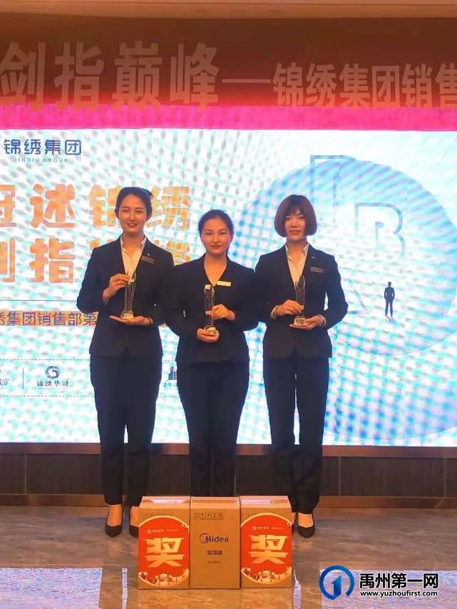 冠述锦绣,剑指巅峰丨锦绣集团销售部第一届述盘比赛圆满落幕 冠述锦绣,剑指巅峰丨锦绣集团销售部第一届述盘比赛圆满落幕