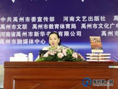 今日过后，禹州将掀起一场“读书风”，各位市领导参与其中...