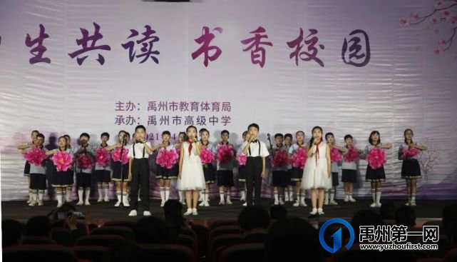 禹州市教体局举办2021年“师生共读 书香校园”活动启动仪式 禹州市教体局举办2021年“师生共读 书香校园”活动启动仪式
