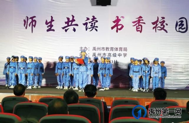 禹州市教体局举办2021年“师生共读 书香校园”活动启动仪式 禹州市教体局举办2021年“师生共读 书香校园”活动启动仪式
