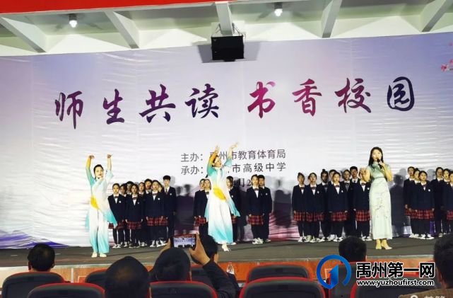 禹州市教体局举办2021年“师生共读 书香校园”活动启动仪式 禹州市教体局举办2021年“师生共读 书香校园”活动启动仪式