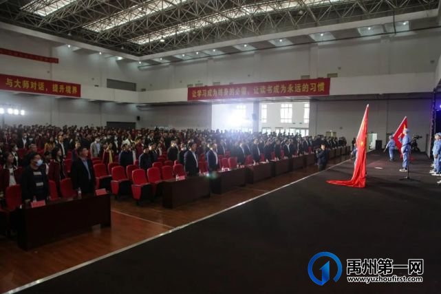 禹州市教体局举办2021年“师生共读 书香校园”活动启动仪式 禹州市教体局举办2021年“师生共读 书香校园”活动启动仪式