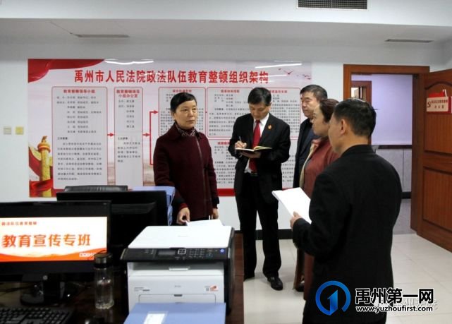 许昌中院韩玉芬院长一行到禹州市法院检查指导政法队伍教育整顿工作 许昌中院韩玉芬院长一行到禹州市法院检查指导政法队伍教育整顿工作