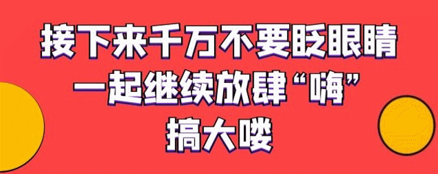 2021年超嗨的五一儿童乐园嘉年华,即将登陆禹州! 2021年超嗨的五一儿童乐园嘉年华,即将登陆禹州!