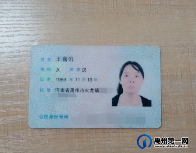 禹州公交失物招领汇总 禹州公交失物招领汇总