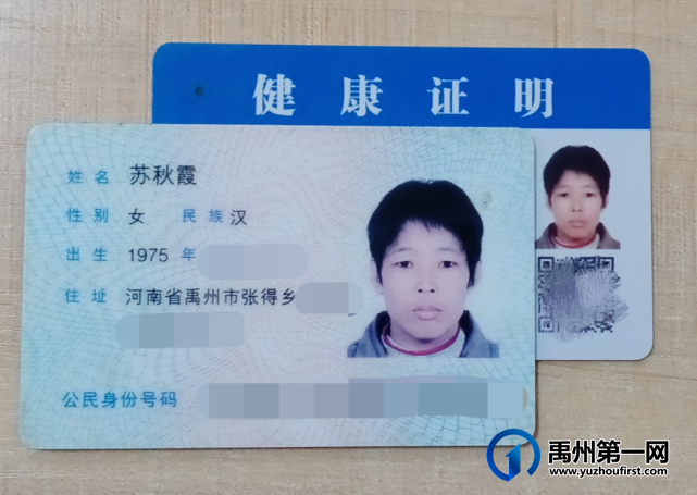 禹州公交失物招领汇总 禹州公交失物招领汇总
