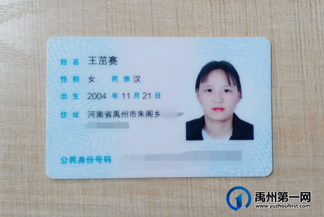 禹州公交失物招领汇总 禹州公交失物招领汇总