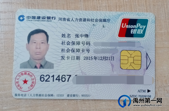 禹州公交失物招领汇总 禹州公交失物招领汇总