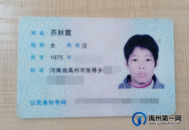 禹州公交失物招领汇总 禹州公交失物招领汇总