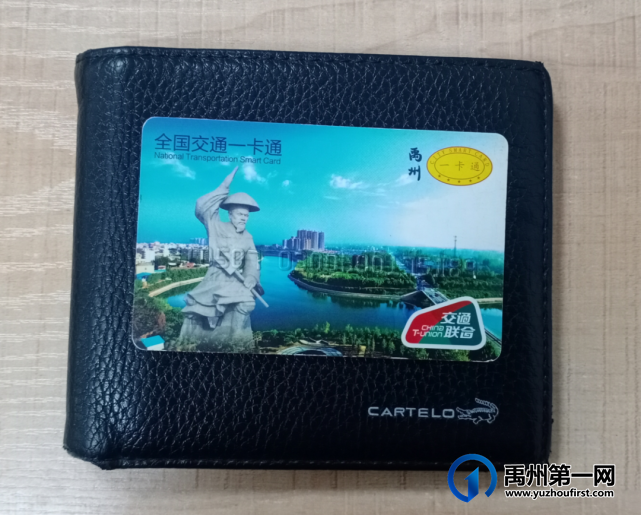禹州公交失物招领汇总 禹州公交失物招领汇总