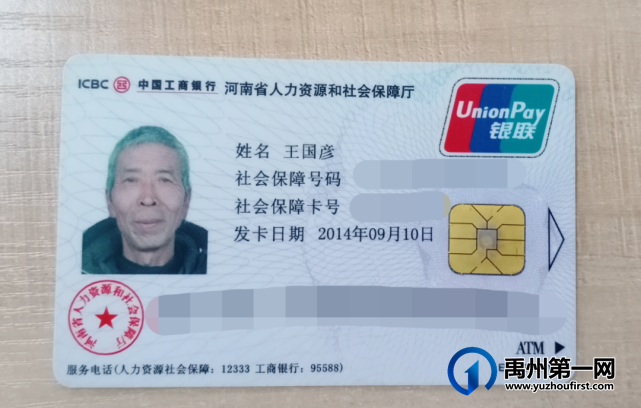 禹州公交失物招领汇总 禹州公交失物招领汇总