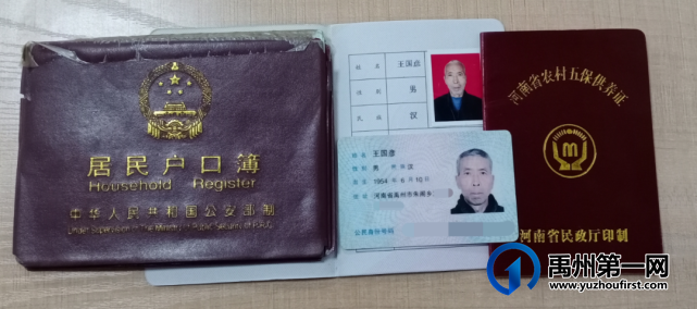 禹州公交失物招领汇总 禹州公交失物招领汇总