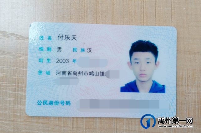 禹州公交失物招领汇总 禹州公交失物招领汇总