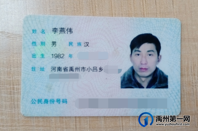 禹州公交失物招领汇总 禹州公交失物招领汇总