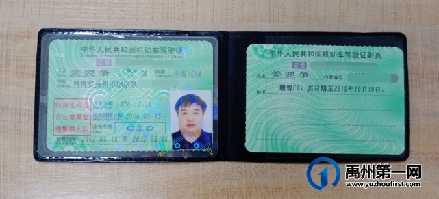 禹州公交失物招领汇总 禹州公交失物招领汇总