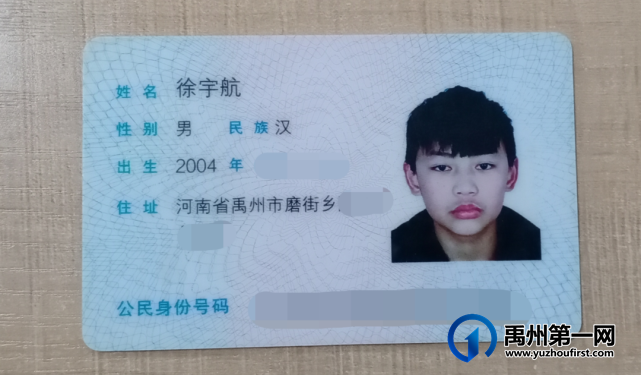 禹州公交失物招领汇总 禹州公交失物招领汇总