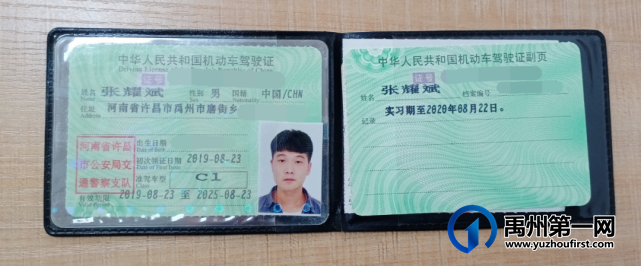 禹州公交失物招领汇总 禹州公交失物招领汇总