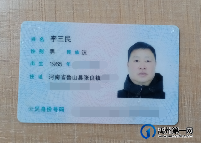 禹州公交失物招领汇总 禹州公交失物招领汇总