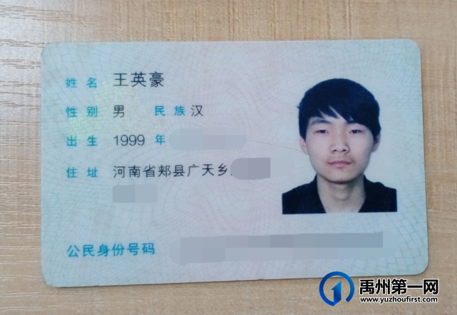 禹州公交失物招领汇总 禹州公交失物招领汇总
