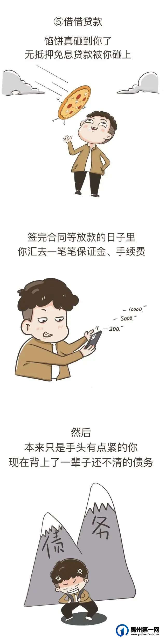 23日,禹州5人被骗,全部为女性,最多的被骗十八万五 23日,禹州5人被骗,全部为女性,最多的被骗十八万五