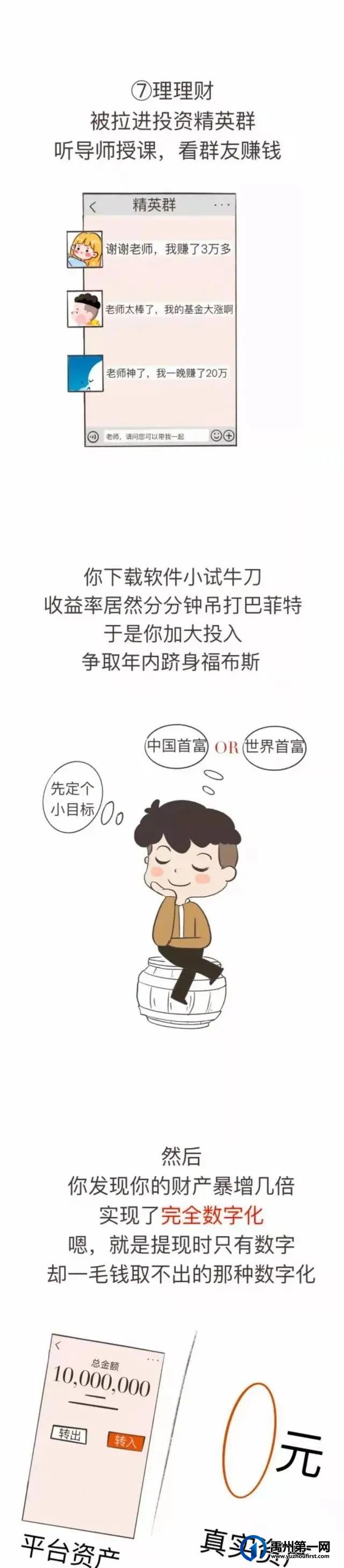 23日,禹州5人被骗,全部为女性,最多的被骗十八万五 23日,禹州5人被骗,全部为女性,最多的被骗十八万五