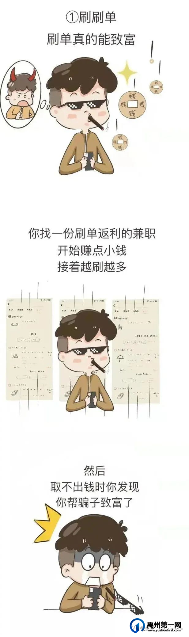 23日,禹州5人被骗,全部为女性,最多的被骗十八万五 23日,禹州5人被骗,全部为女性,最多的被骗十八万五