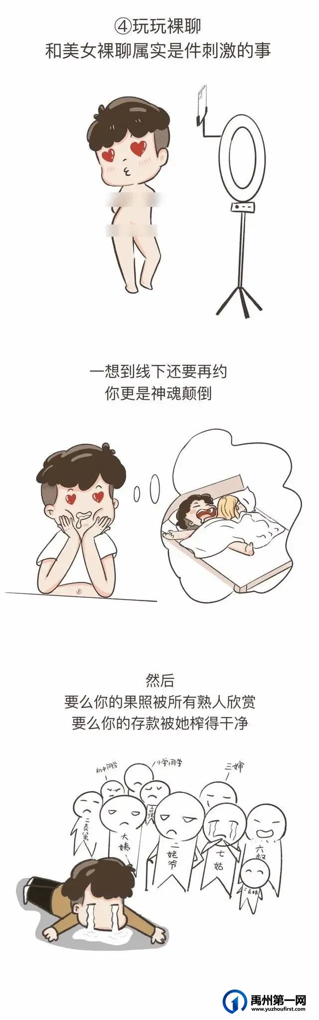 23日,禹州5人被骗,全部为女性,最多的被骗十八万五 23日,禹州5人被骗,全部为女性,最多的被骗十八万五