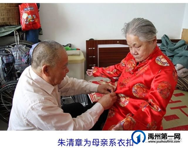 全国道德模范朱清章先生“孝老爱亲”事迹报告会 全国道德模范朱清章先生“孝老爱亲”事迹报告会