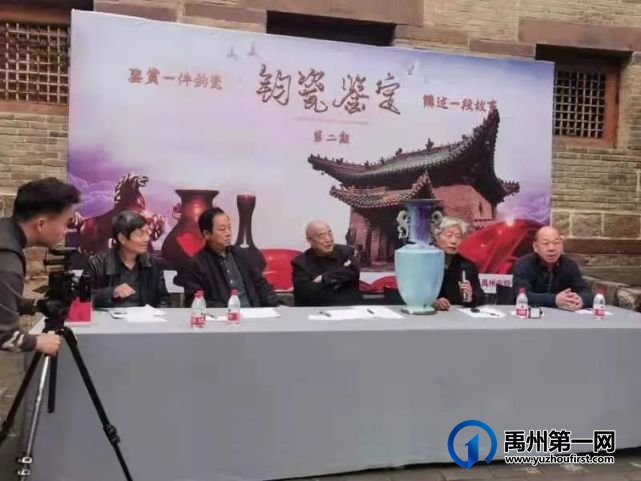 禹州神垕古镇陶瓷官署 钧瓷品鉴会(第二期)成功举办! 禹州神垕古镇陶瓷官署 钧瓷品鉴会(第二期)成功举办!