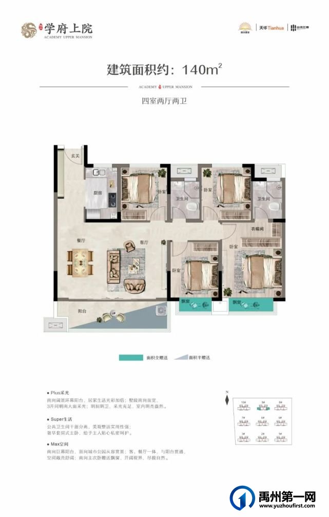 禹州耀润学府上院童装新品秀即将开启 禹州耀润学府上院童装新品秀即将开启