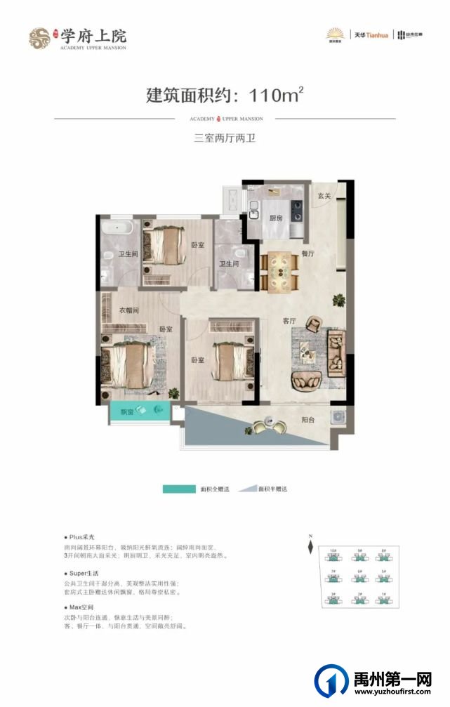 禹州耀润学府上院童装新品秀即将开启 禹州耀润学府上院童装新品秀即将开启