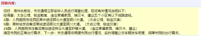 关于禹州部分公交运行不合理一事,官方做出了回应! 关于禹州部分公交运行不合理一事,官方做出了回应!
