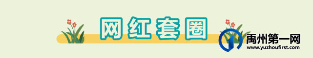 禹州海盛湖滨豪庭萌宠奇遇记门票免费送! 禹州海盛湖滨豪庭萌宠奇遇记门票免费送!